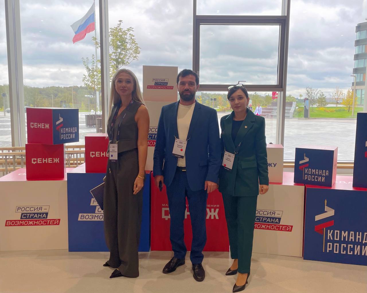 Команда Минимущества Дагестана на Всероссийском форуме «Россия – время команд»